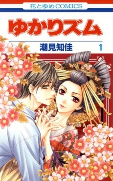 manga - Yukarism jp Vol.1