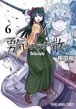 Manga - Manhwa - Yûki Arumono Yori Chire jp Vol.6