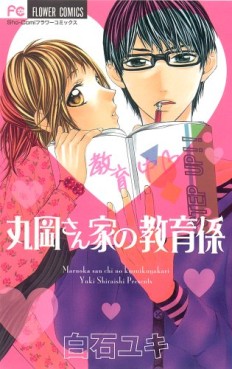 Manga - Manhwa - Maruoka-san Chi no Kyôikugakari vo