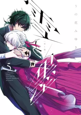 Manga - Manhwa - Yuki to Sumi jp Vol.5