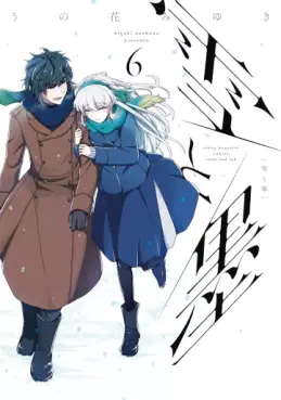 Manga - Manhwa - Yuki to Sumi jp Vol.6
