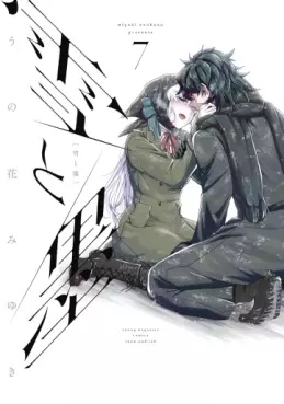 Yuki to Sumi jp Vol.7