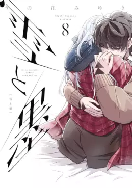 Manga - Manhwa - Yuki to Sumi jp Vol.8