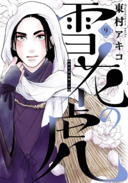 Manga - Manhwa - Yukibana no Tora jp Vol.9