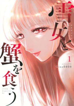Manga - Manhwa - Yukionna to Kani wo Kû jp Vol.1