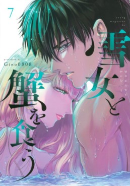 Manga - Manhwa - Yukionna to Kani wo Kû jp Vol.7