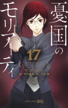 Manga - Manhwa - Yûkoku no Moriarty jp Vol.17