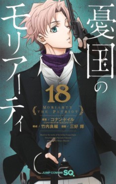 Manga - Manhwa - Yûkoku no Moriarty jp Vol.18