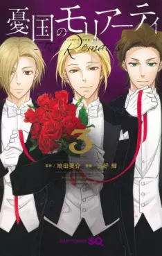 Yûkoku no Moriarty - The Remains jp Vol.3