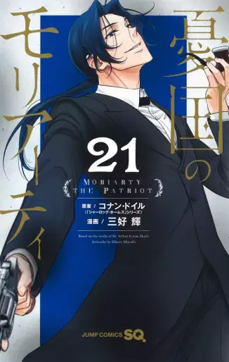 Manga - Manhwa - Yûkoku no Moriarty jp Vol.21