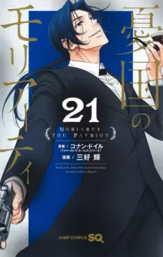 Yûkoku no Moriarty jp Vol.21