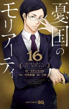 Manga - Manhwa - Yûkoku no Moriarty jp Vol.16