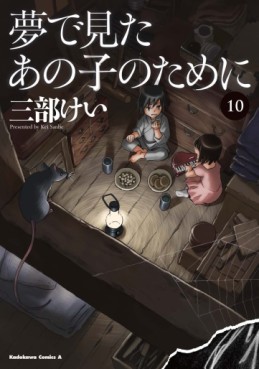 Manga - Manhwa - Yume de Mita Ano Ko no Tame ni jp Vol.10