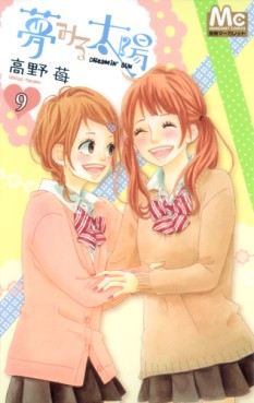 Manga - Manhwa - Yume Miru Taiyou jp Vol.9