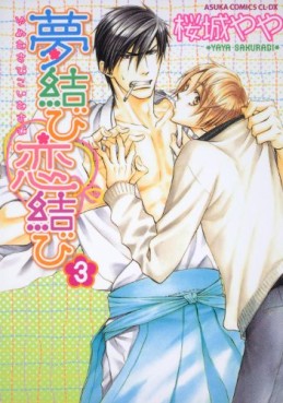 Manga - Manhwa - Yume Musubi Koi Musubi jp Vol.3