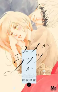 Manga - Manhwa - Yume ka Utsutsu ka jp Vol.2