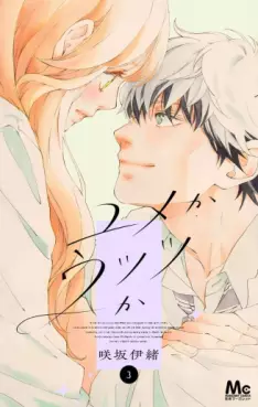 Yume ka Utsutsu ka jp Vol.3