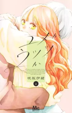 Manga - Manhwa - Yume ka Utsutsu ka jp Vol.4