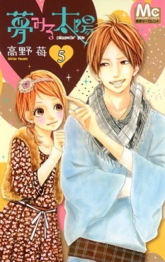 Manga - Manhwa - Yume Miru Taiyou jp Vol.5