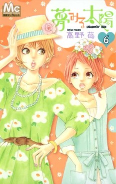 Manga - Manhwa - Yume Miru Taiyou jp Vol.6