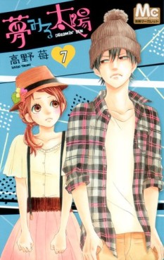 Manga - Manhwa - Yume Miru Taiyou jp Vol.7