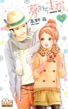 Manga - Manhwa - Yume Miru Taiyou jp Vol.8