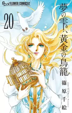 Yume no Shizuku, Kin no Torikago jp Vol.20