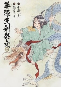 Manga - Manhwa - Yume Genjitsurugino Saimon - Kadokawa jp Vol.1
