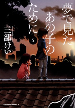 manga - Yume de Mita Ano Ko no Tame ni jp Vol.5