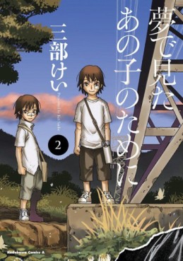 Manga - Manhwa - Yume de Mita Ano Ko no Tame ni jp Vol.2