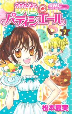 Manga - Manhwa - Yumeiro Patissière jp Vol.7