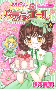 Manga - Manhwa - Yumeiro Patissière jp Vol.6