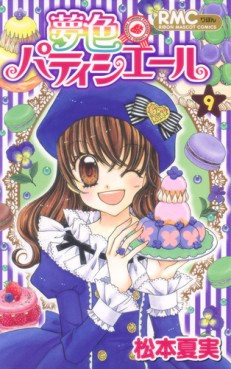 manga - Yumeiro Patissière jp Vol.9