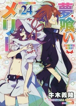 Manga - Manhwa - Yumekui Merry jp Vol.24