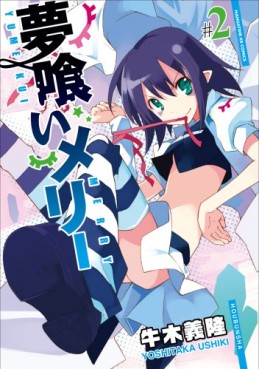 Manga - Manhwa - Yumekui Merry jp Vol.2