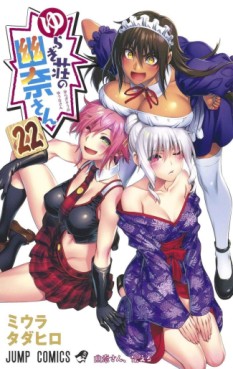 Manga - Manhwa - Yuragi-sô no Yûna-san jp Vol.22