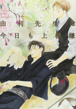 Yuri Sensei wa Kyô mo Jôkigen jp Vol.0