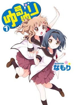 Manga - Manhwa - Yuru Yuri jp Vol.7