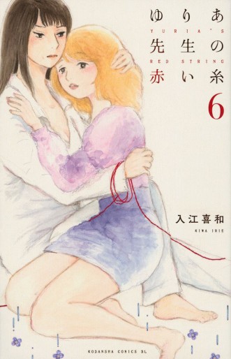 Manga - Manhwa - Yuria-sensei no Akai Ito jp Vol.6