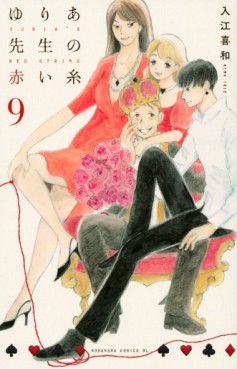 Manga - Manhwa - Yuria-sensei no Akai Ito jp Vol.9