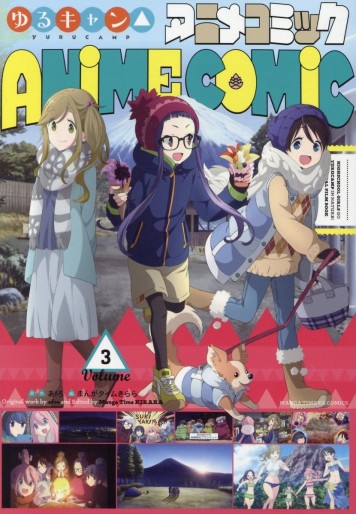 Manga - Manhwa - Yurucamp △ - Anime Comic jp Vol.3