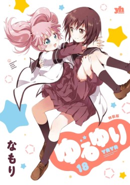 Manga - Manhwa - Yuru Yuri jp Vol.18