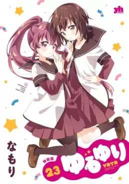 Yuru Yuri jp Vol.23