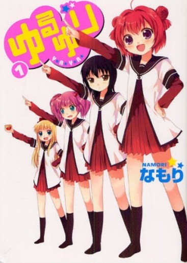 Manga - Manhwa - Yuru Yuri jp Vol.1