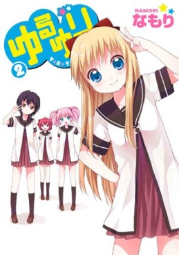Manga - Manhwa - Yuru Yuri jp Vol.2