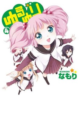 Manga - Manhwa - Yuru Yuri jp Vol.4