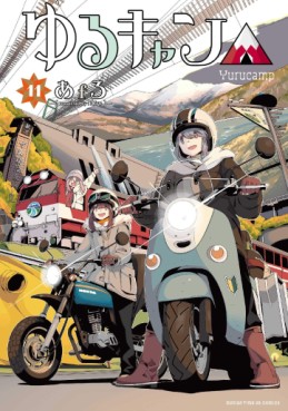 Manga - Manhwa - Yurucamp △ jp Vol.11