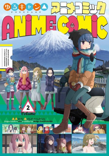 Manga - Manhwa - Yurucamp △ - Anime Comic jp Vol.2