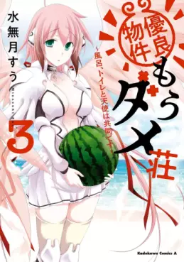 Yûryô Bukken Mô Dame Sô - Furo, Toire to Tenshi wa Kyôdô desu jp Vol.3