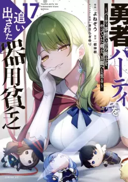 Manga - Manhwa - Yûsha Party wo Oidasareta Kiyôbinbô - Party Jijô de Fuyojitsushi wo Yatteita Kenshi, Bannô he to Itaru jp Vol.17